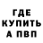 Бутират буратино Hemi Mike