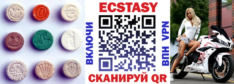 Ecstasy VHQ  Купить закладки  Новодвинск 