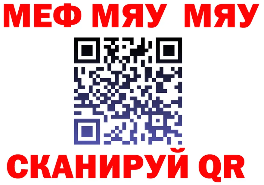 МЯУ-МЯУ VHQ как зайти shop МЕГА Новодвинск