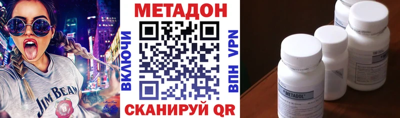 МЕТАДОН VHQ Купить закладки Новодвинск